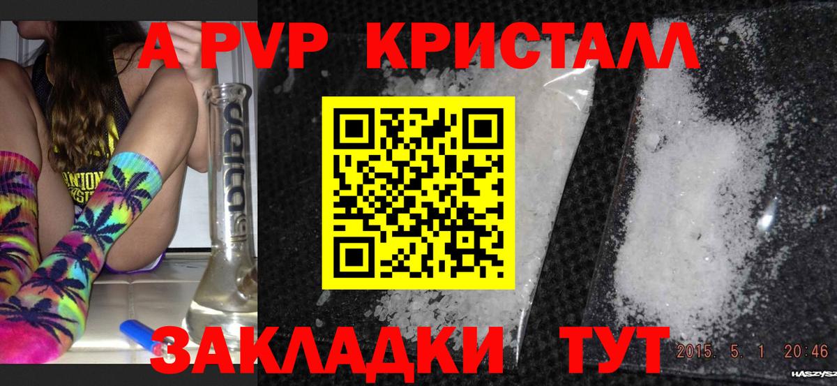 Архангельск  Alpha-PVP мука  Alpha PVP Соль  Alfa_PVP  A PVP Соль  Вход с VPN 