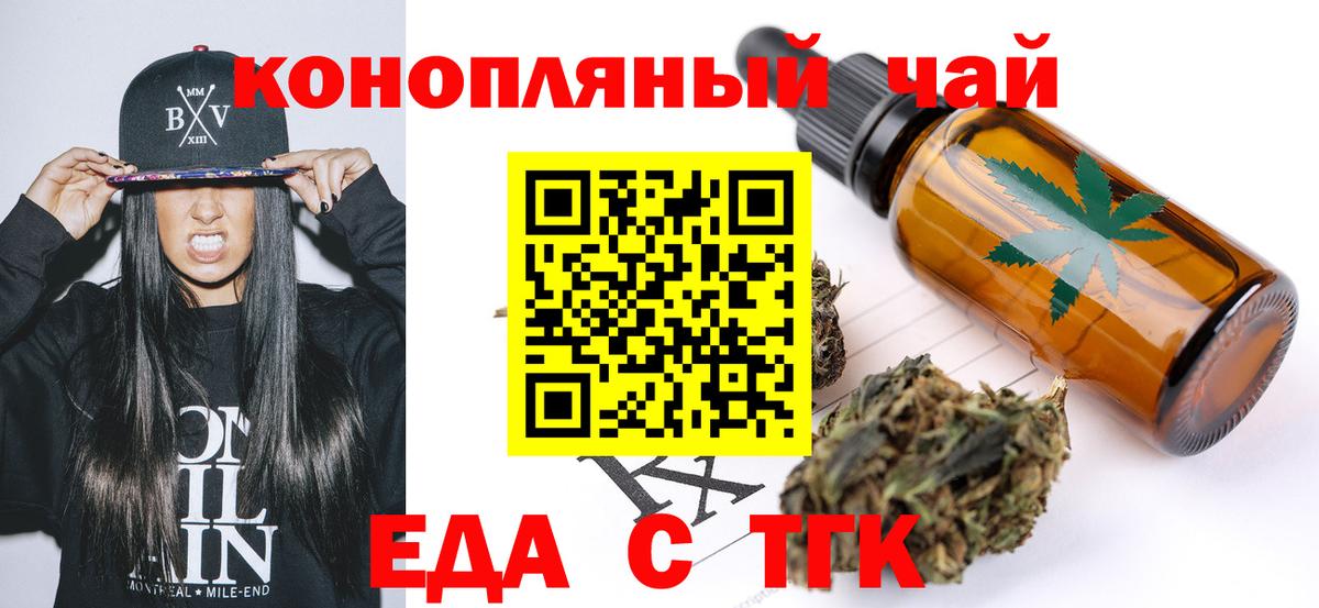 Canna-Cookies конопля  Вход с VPN  Архангельск 