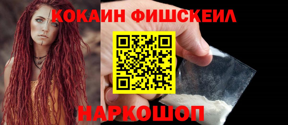 COCAIN 99%  Cocaine 99%  Архангельск  Вход с VPN 