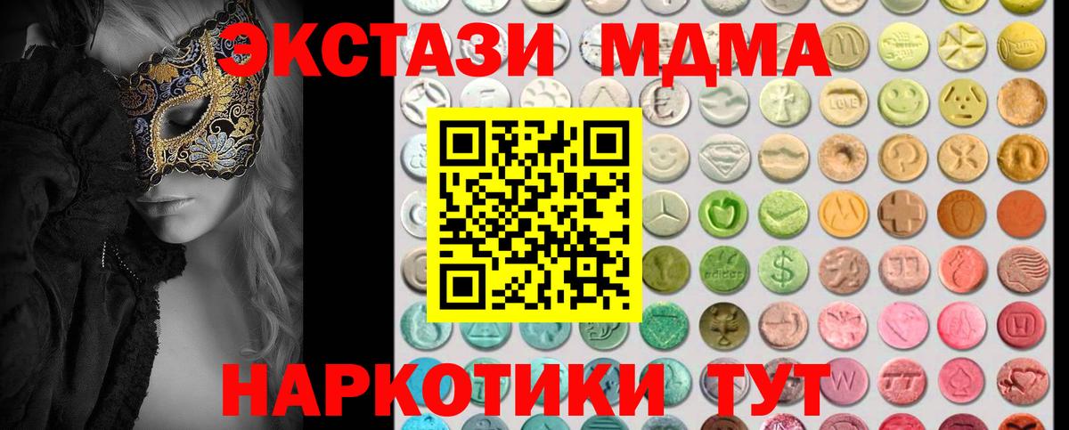 ЭКСТАЗИ 280мг Архангельск