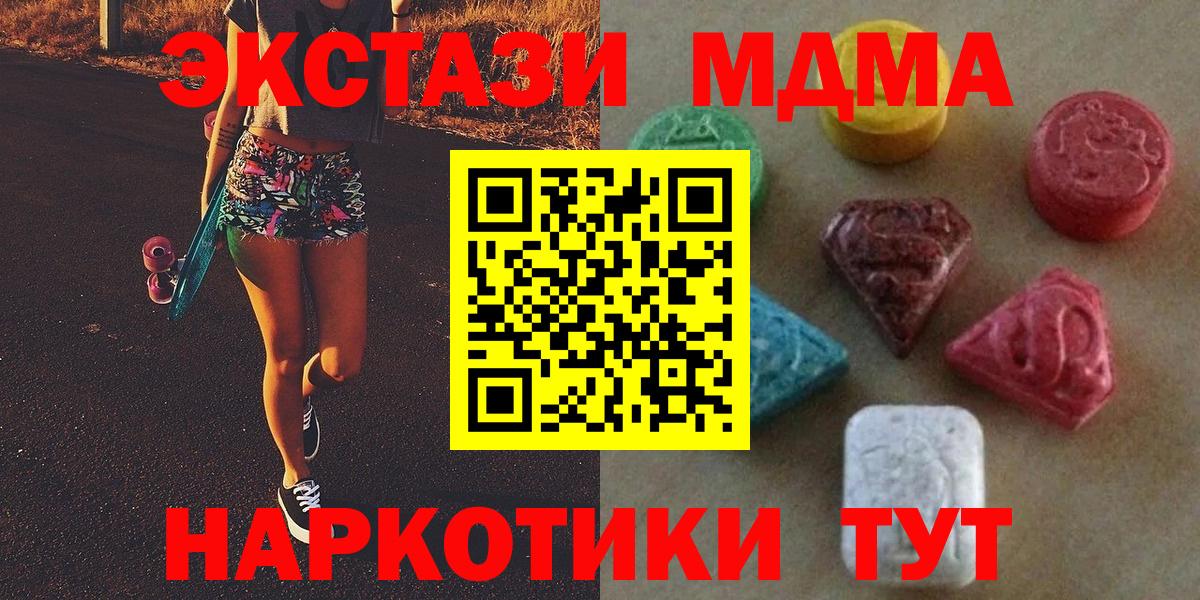 Архангельск  Ecstasy  Вход с VPN  ЭКСТАЗИ 99% 