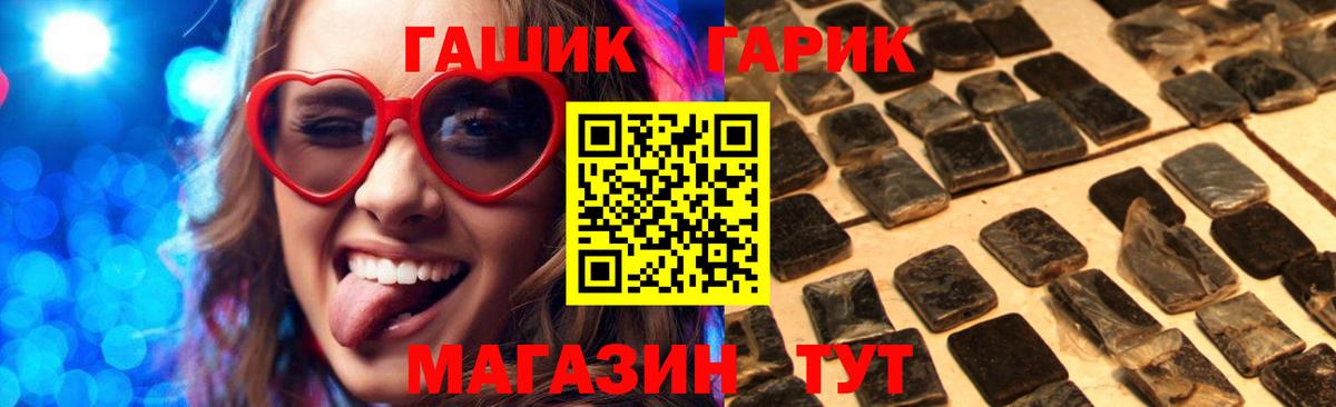 ГАШИШ  Вход с VPN  Архангельск  Гашиш гашик  Гашиш AMNESIA HAZE 