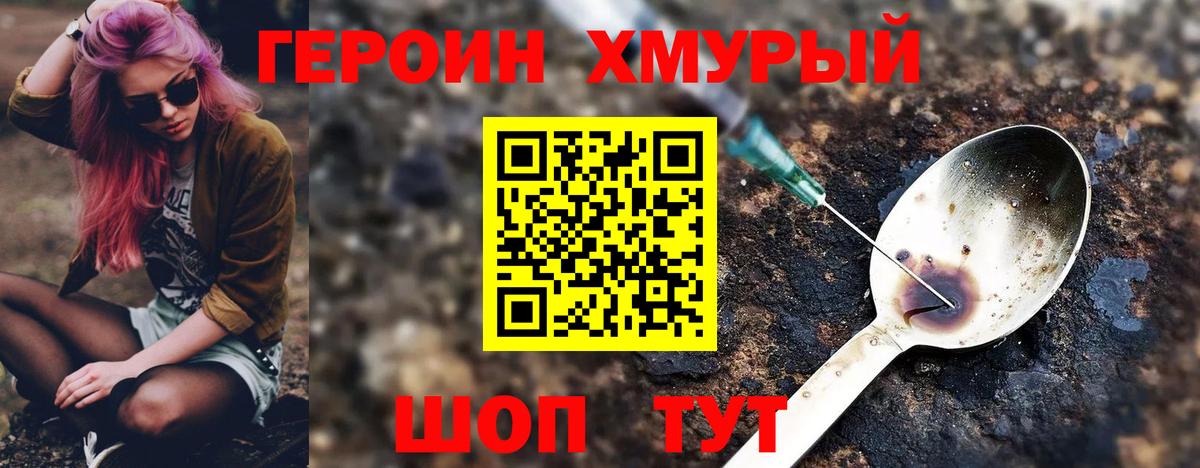 ГЕРОИН афганец Архангельск