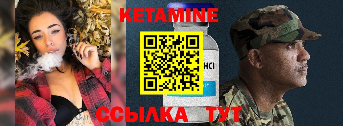 КЕТАМИН ketamine Архангельск
