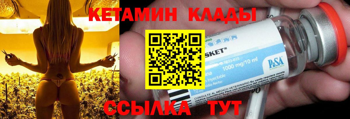 Кетамин VHQ  Вход с VPN  КЕТАМИН ketamine  Архангельск 