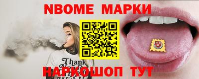 синтетический гашиш Шелехов
