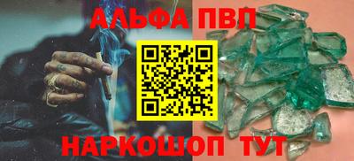 apvp Янаул