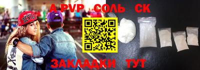 соль ск Ярославль