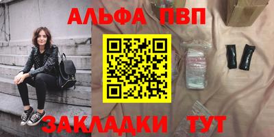 apvp Янаул