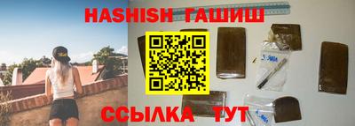 синтетический гашиш Шелехов