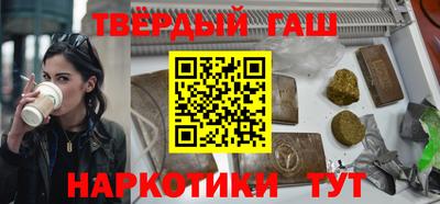 синтетический гашиш Шелехов