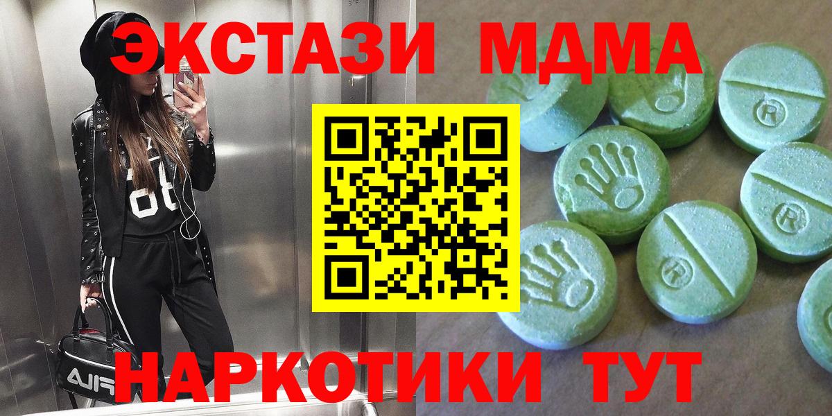 Архангельск  МДМА VHQ  МДМА Molly  Вход с VPN 
