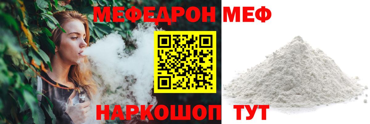 МЕФ 4 MMC  Меф  Вход с VPN  Архангельск  МЯУ-МЯУ кристаллы 