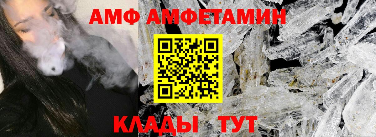 Архангельск  Первитин Декстрометамфетамин 99.9%  Вход с VPN 