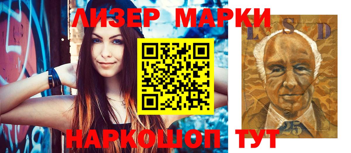 Марки NBOMe 1,8мг Архангельск